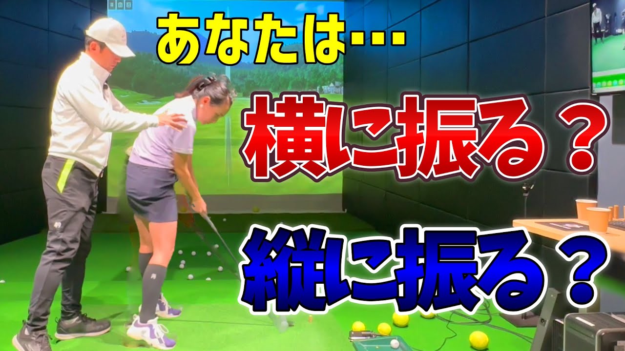知らないとダフる？切り返しでは前傾角がなくなる！【ゴルフレッスン】TASK GOLFコラボ③