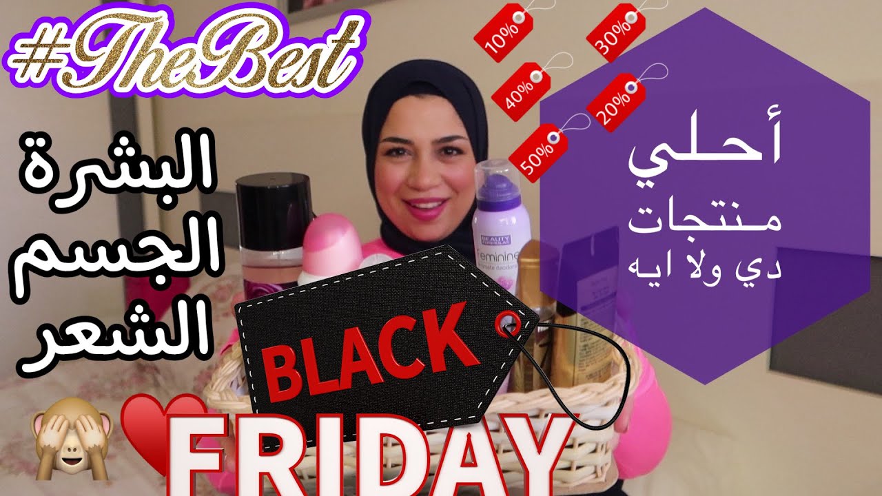 أفضل منتجات للبشرة والجسم والشعر في 2021 | لازم تجربوها 💃🏻