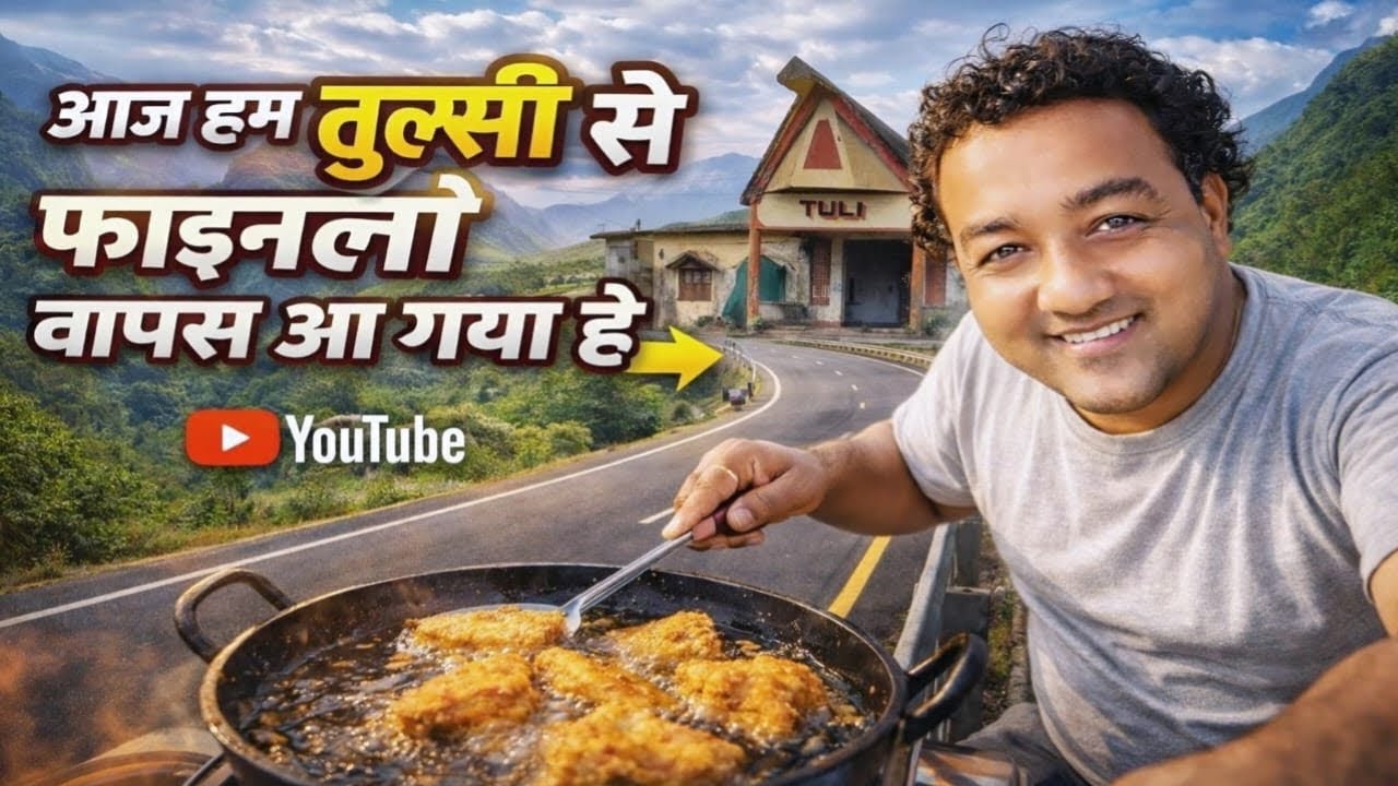 आज हम तुली से वापस आए 😍 हाईवे पर बनाया देसी खाना | Village Cooking Vlog | BITU2612