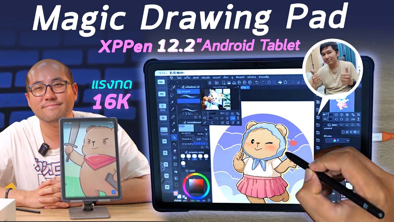 รีวิว Tablet XPPen Magic Drawing Pad แท็บเล็ต 12.2 นิ้ว Android ปากกา แรงกด 16K ระดับสำหรับสายนักวาด