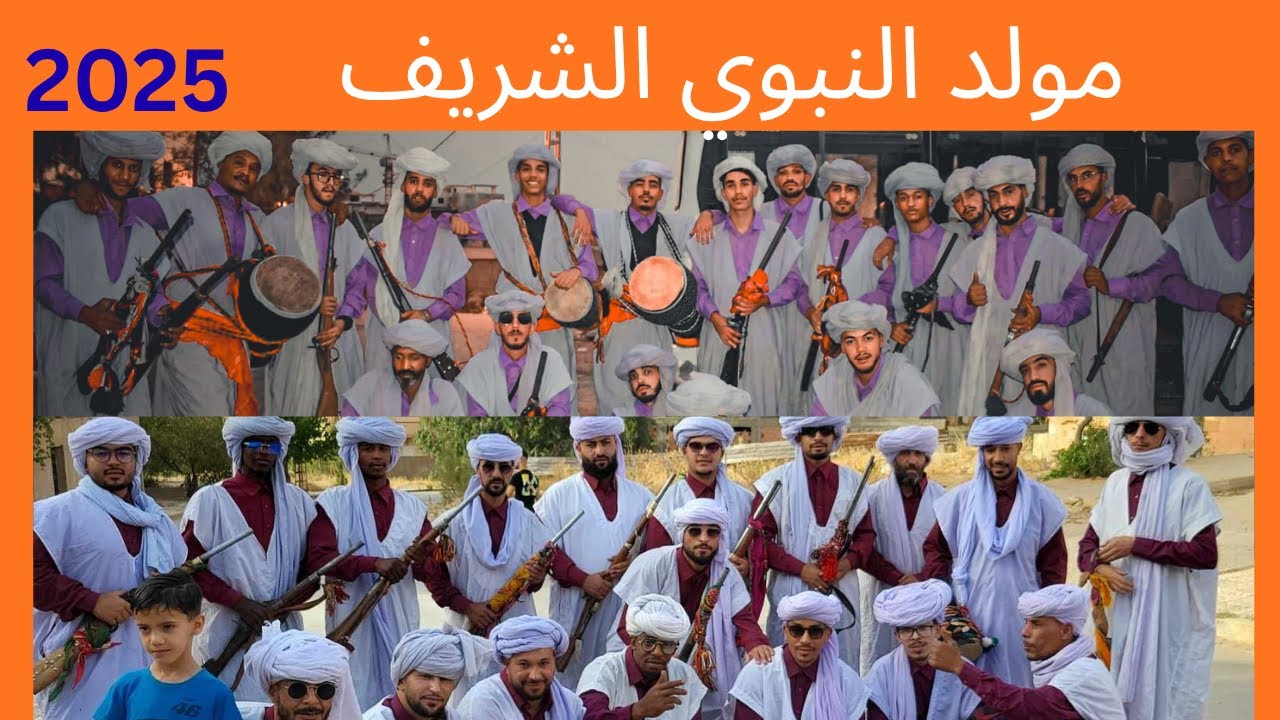 مولد النبوي الشريف | gwarir Tiaret