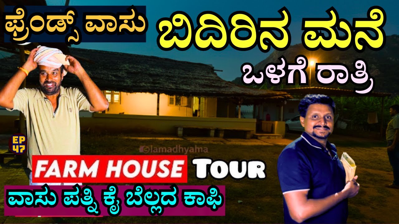 HOME TOUR-
