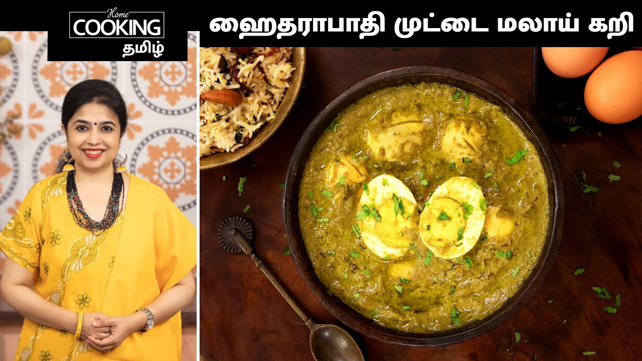 ஹைதராபாதி முட்டை மலாய் கறி | Hyderabadi Egg Malai Curry InTamil | Sidedish For Roti | Egg Curry l