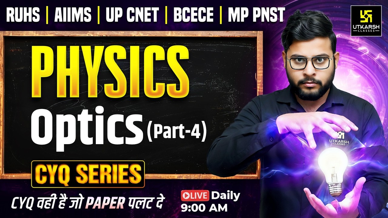 CYQ Series | Physics #35 | Optics part 4 | BSc Nursing & Paramedical | Vivek sir