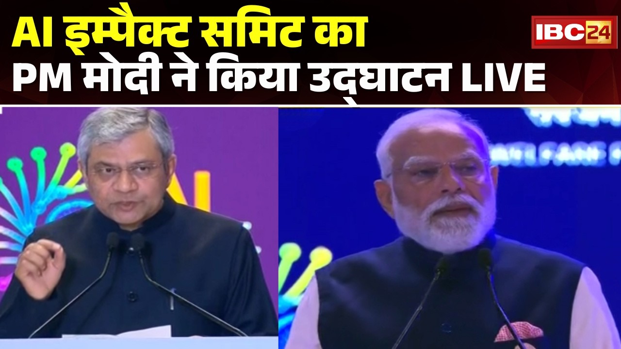 AI Impact Summit 2026 LIVE : AI इम्पैक्ट समिट का उद्घाटन | PM Narendra Modi Speech
