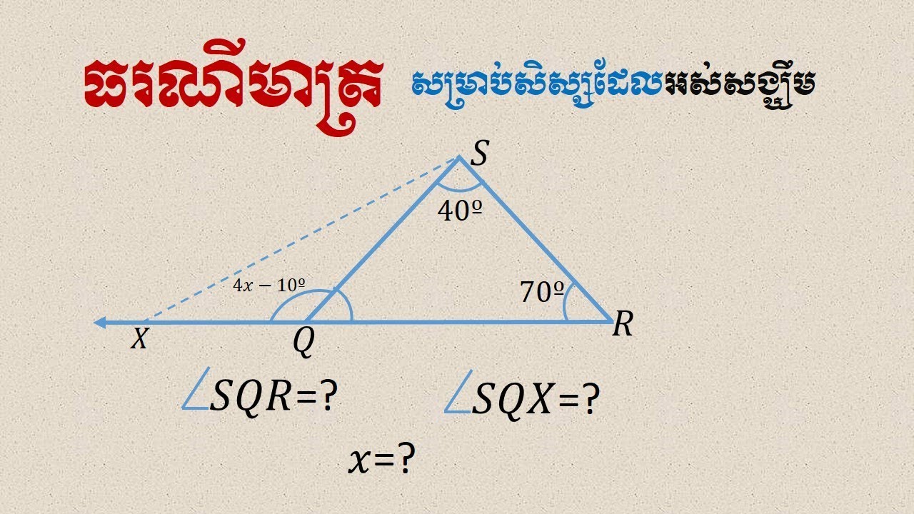 Finding the interior angle part 5-ការរកមុំក្នុងត្រីកោណ