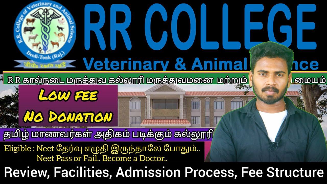 RR College of Veterinary And Animal Science College Rajastan Review in Tamil