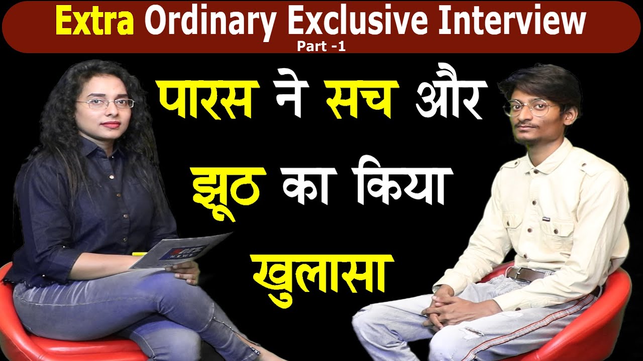 @ParasOfficialYT Exclusive Interview | पारस ने सच और झूठ का किया खुलासा | Part -1