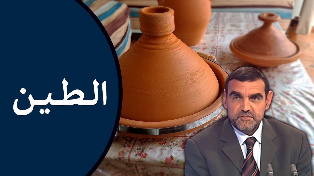 🔸 الطين 🏺 علاج طبيعي قديم بفوائد مذهلة للجسم! 🍃 د. محمد الفايد #نخل_ورمان_ملخص