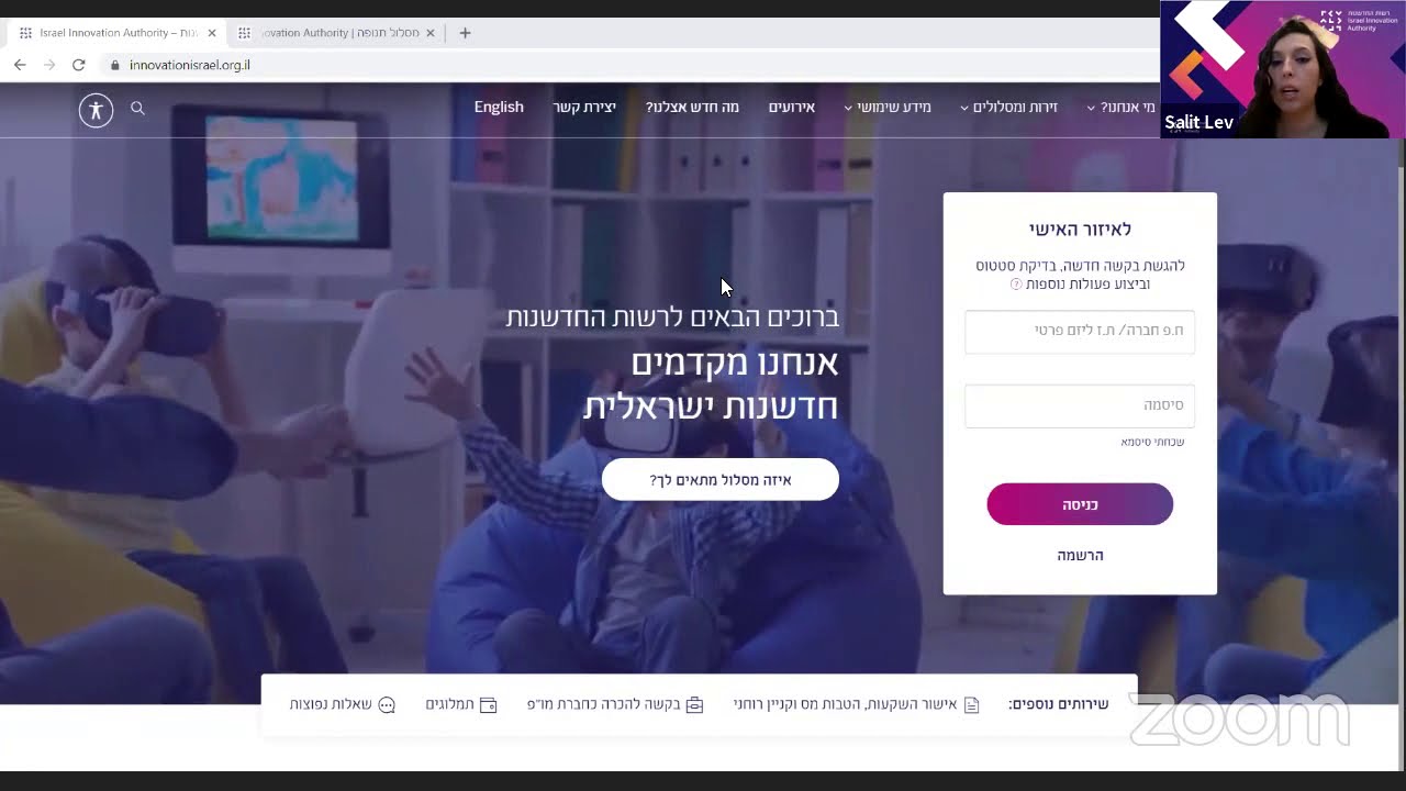 איך מגישים בקשה למסלול תנופה? | 21.7.2020