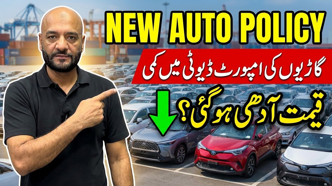 Budget 2026: Import Duty on Cars Reduced Up to 50% &ndash; New Auto Policy Explained ✅