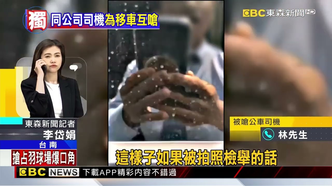 獨家》不移車生氣！ 公車司機嗆同事 還衝上車拉衣@newsebc