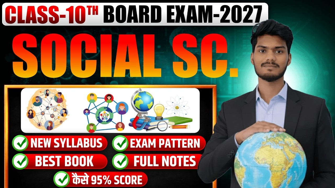 “बहुत बड़ा बदलाव”|Class 10 Bihar Board Social Science New Syllabus 2026–Complete Guide By Suman Sir