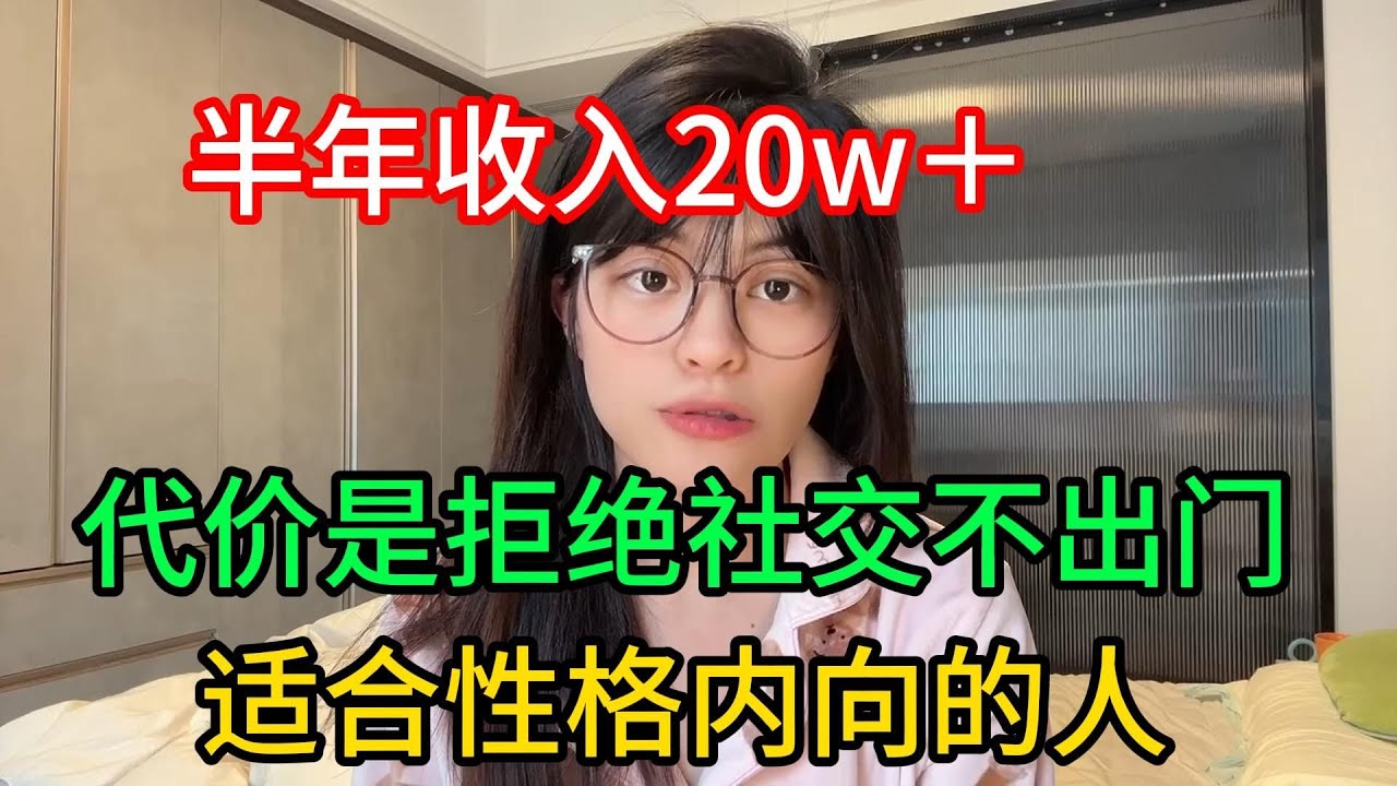 【副业推】副业推荐｜0成本高收入的8种冷门副业！偷偷变成小富婆！#赚钱项目 #赚钱 #副业推荐 #副业 #副业赚钱 #副业收入 #网赚项目 #在家赚钱 #被动收入 #兼职