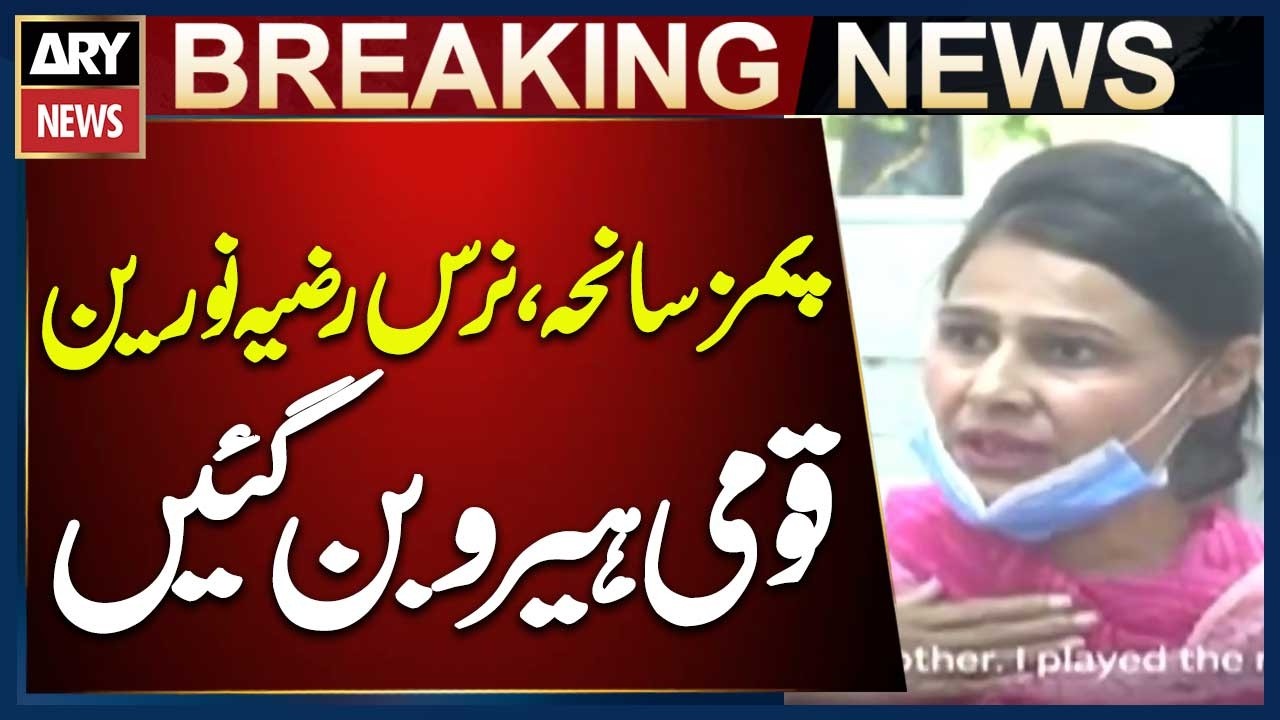 PIMS Fire: Nurse Razia Noreen Hailed as a National Hero for Saving Newborn