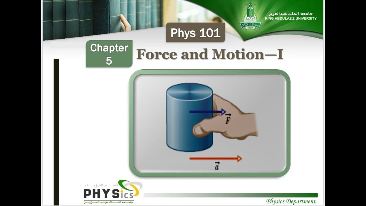 Phys 101 Ch.5 Force and Motion 1 تقديم د. محمد آل فرحه