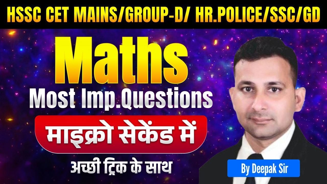 🔥HSSC CET MAINS 2026/Group D/Haryana Police Maths Live Class🔥Most Important Questions🔥By Deepak Sir