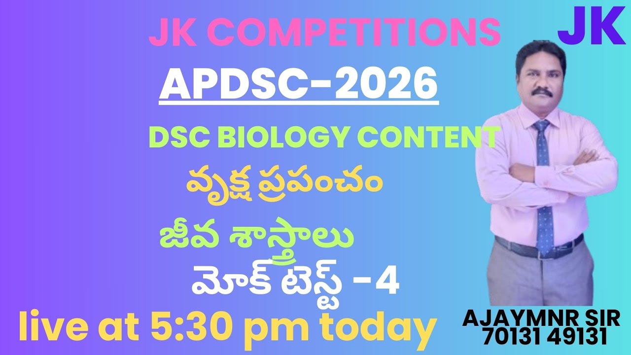 AP DSC-26# BIOLOGY CONTENT MOCK TEST-4 ON PLANT WORLD live