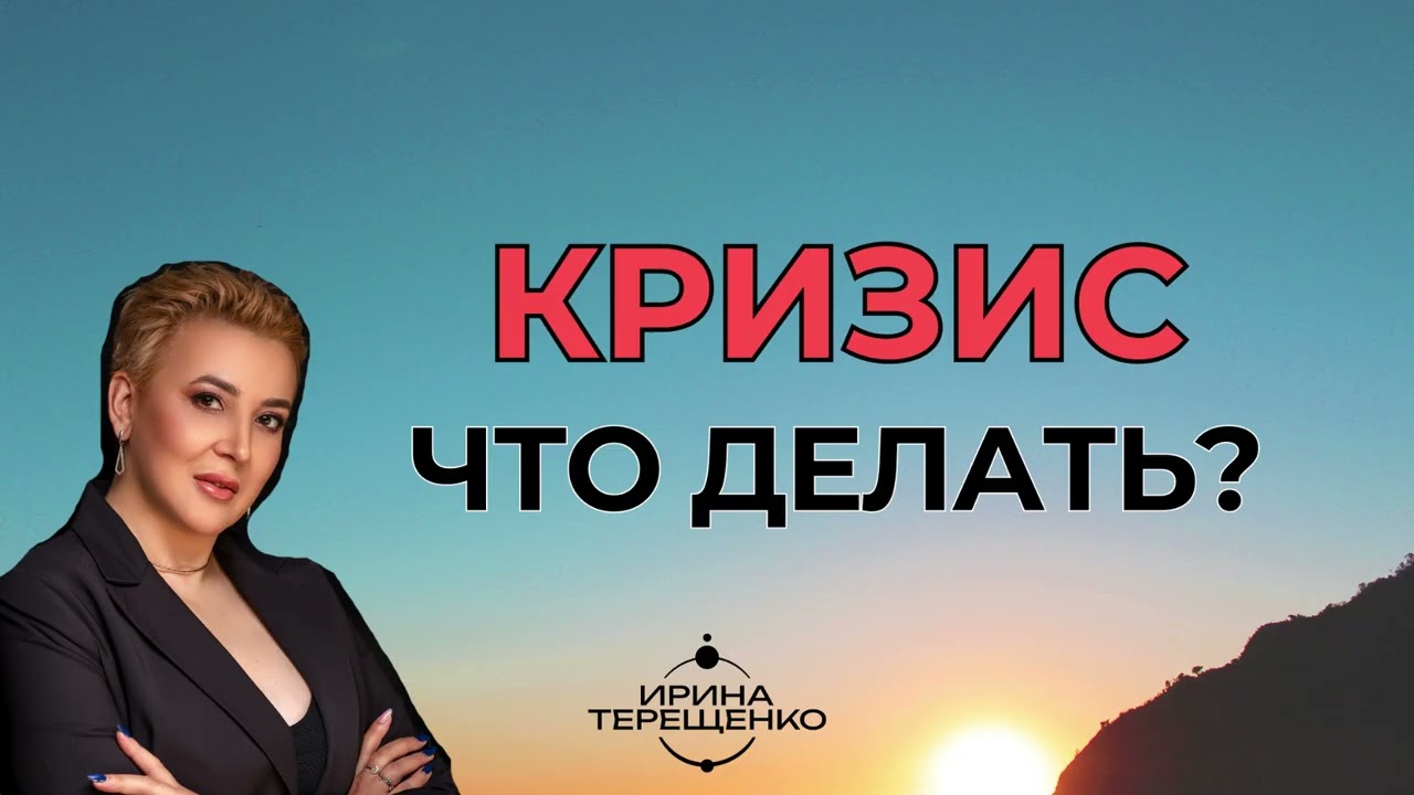 СМЕНА ЭПОХ 2026–2028: ПОЧЕМУ СТАРЫЙ МИР БОЛЬШЕ НЕ ВЕРНЁТСЯ