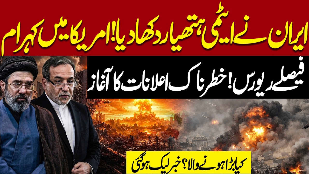 Iran Reveal a Nuclear Weapon? |US Rethinks Key Decisions? | Major Announcements Spark Global Concern