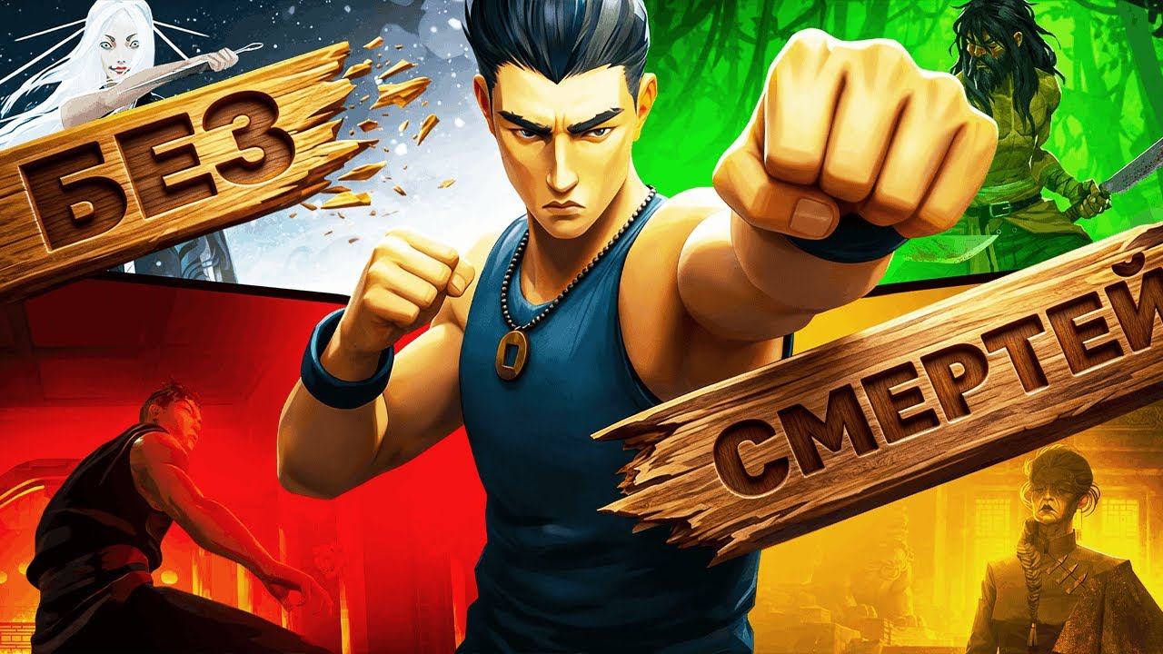 Sifu — игра, где каждый удар может быть последним