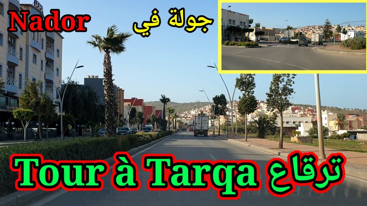 جولة في ترقاع Tour à Tarqaä