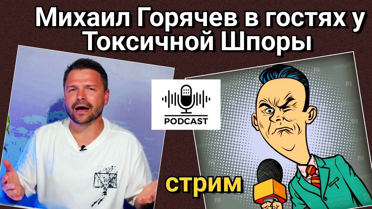 Токсичная Шпора в прямом эфире! Превью к матчу Ливерпуль - Тоттенхэм