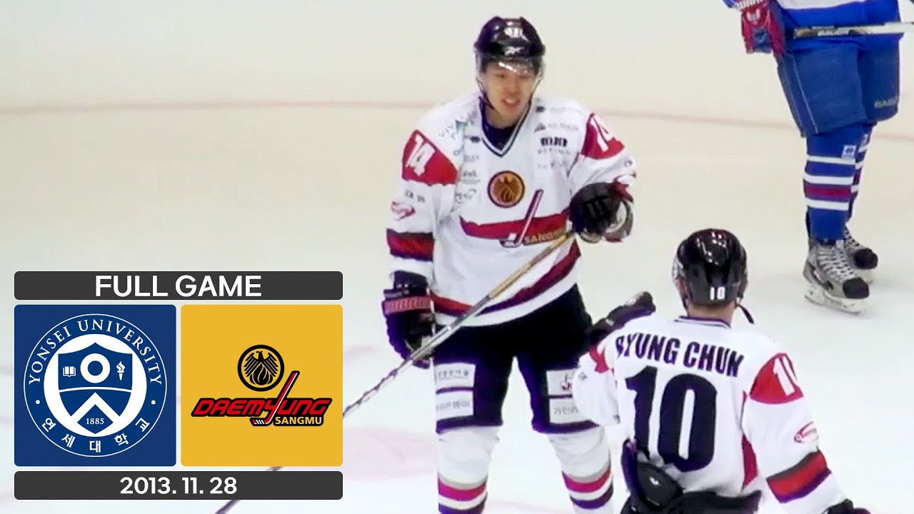 FULL GAME | 연세대 vs 대명상무 | 2013. 11. 28 | 제68회전국종합아이스하키선수권대회