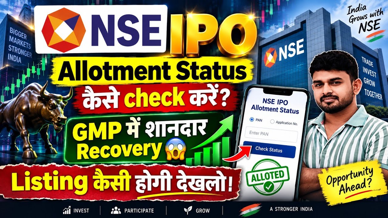 NSE IPO | NSE IPO Allotment Status? NSE IPO GMP | NSE IPO GMP Today | NSE IPO Latest News