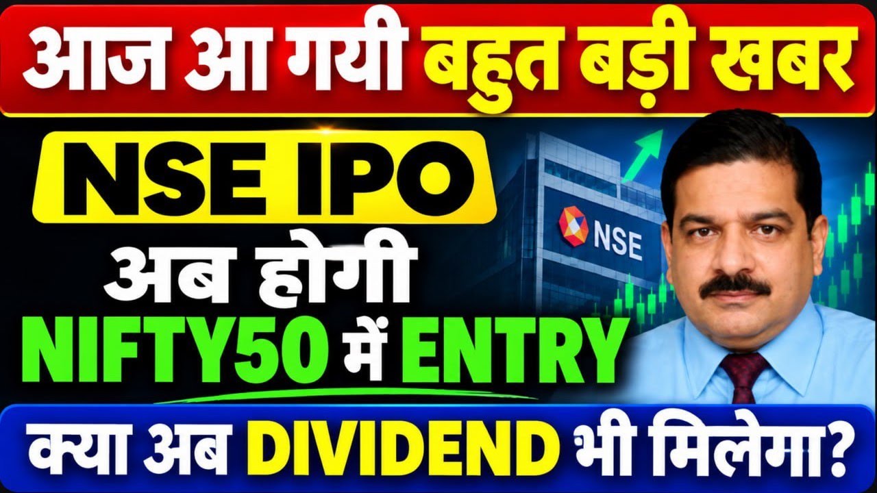 NSE IPO LATEST NEWS | NSE NEWS TODAY | MARKET SUPPORT