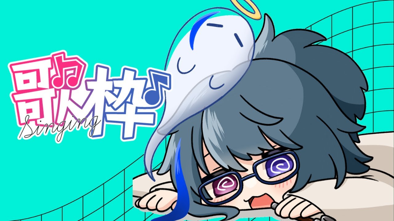 【#歌枠  】2月の歌枠じゃい！！　いろいろ歌います　※リクエスト可【#VTuber】