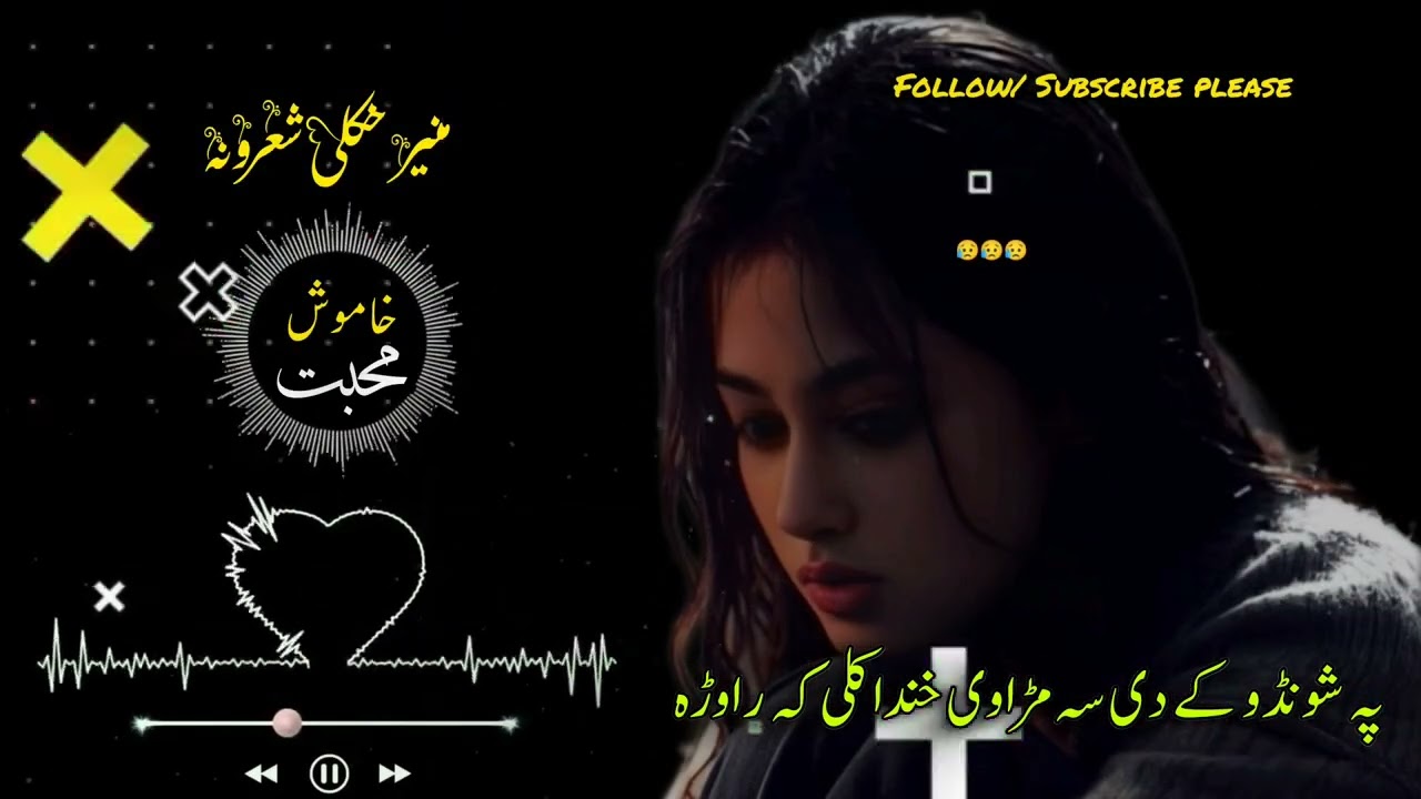 Pashto Full Poetry || Pashto sad poetry and lines 💔😢💔 Heartbroken poetry 
