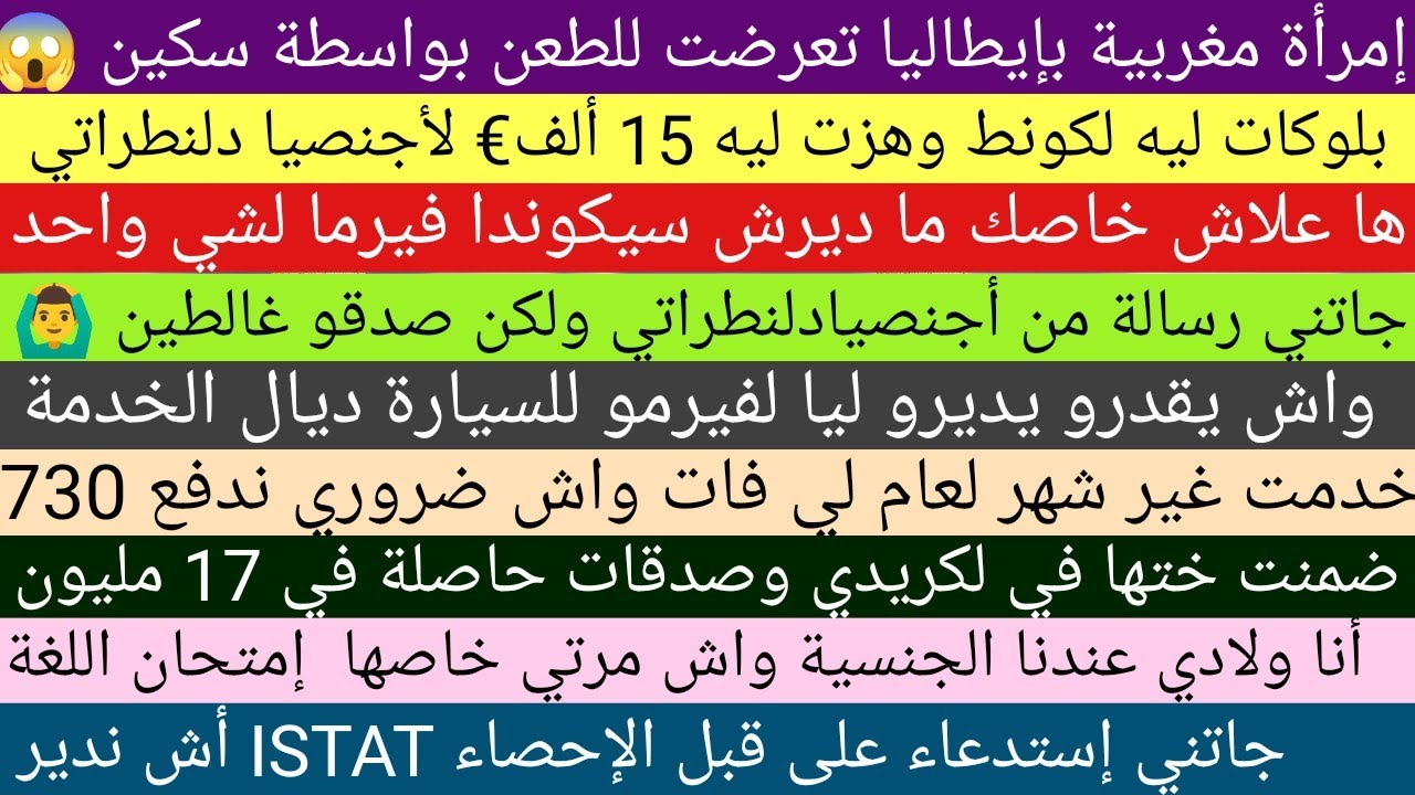 الديون مع الدولة ، الجنسية ، 730 ، لفيرمو للسيارة الخدمة ، موضوع الإحصاء ، الحجز على الحساب البنكي 