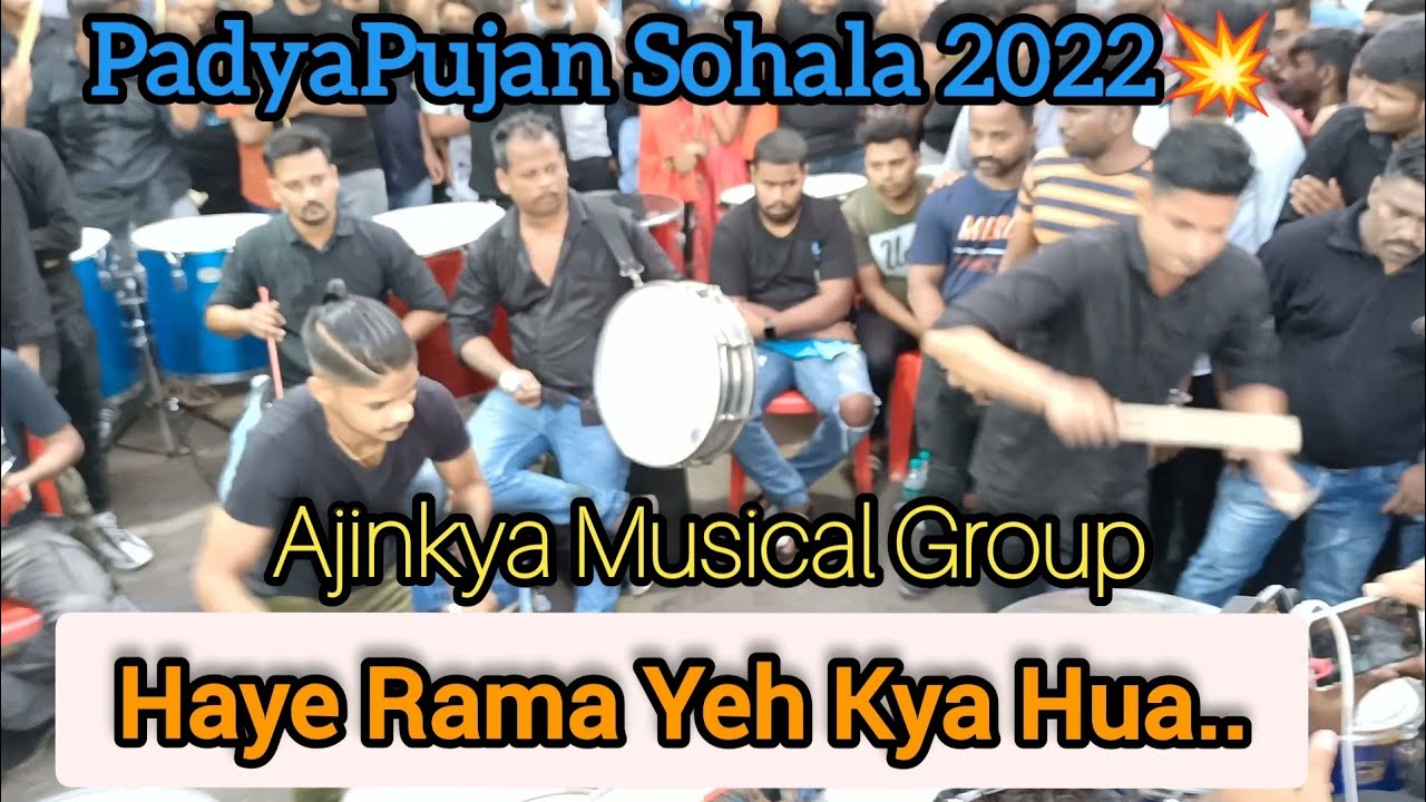 Haye Rama Yeh Kya Hua | Ajinkya Musical Group | PadyaPujan Sohala 2022|Mumbai | #banjo #viral #video