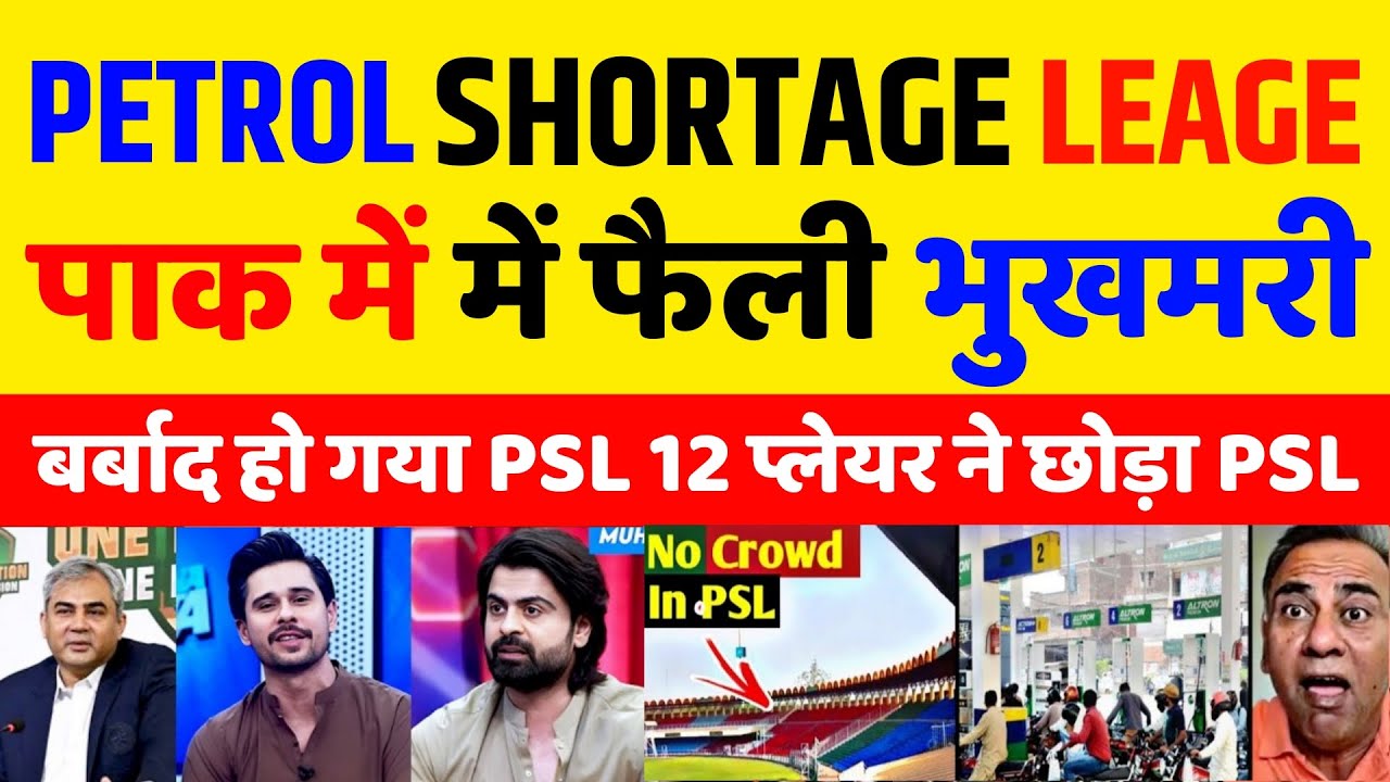 PSL = Petrol Shortage League. Pakistani media cries over Shanaka leaving PSL and joining IPL.