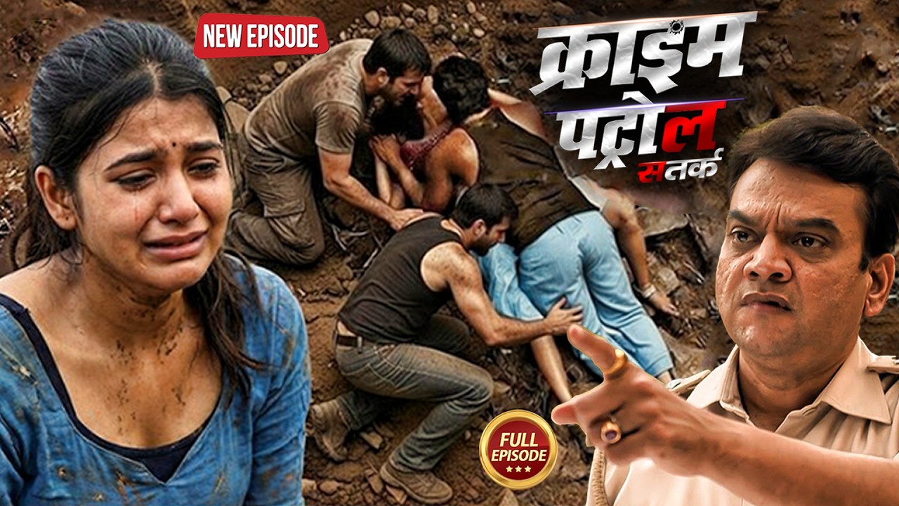 रूह काँप उठेगा! मासूम के साथ हुई हैवानियत की हद | क्राइम पेट्रोल | Crime Patrol | True Crime Story
