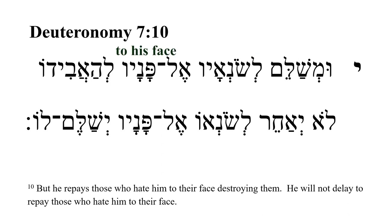 Deuteronomy 7 -- Hebrew Bible Speaker with English Captions