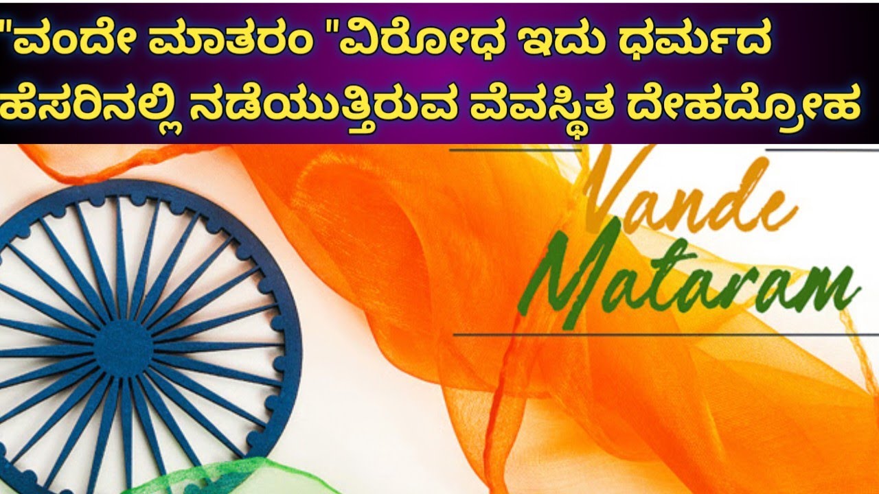 15 February 2026 ಕಾಂಗ್ರೆಸ್ ಹಾಗೂ ಪ್ರಾದೇಶಿಕ ಪಕ್ಷ ರಕ್ತದಲ್ಲಿ ಹರಿಯುತ್ತಿದೆ ತುಸ್ಟಿಕರಣದ ವಿಷ 