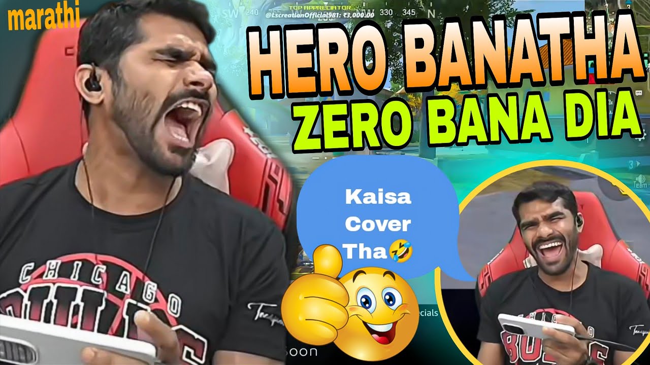 Shreeman Legend Bgmi 4.2 Update Funniest Gameplay🫣Shreeman Legend Saved Nobita Gaming Moment  #bgmi