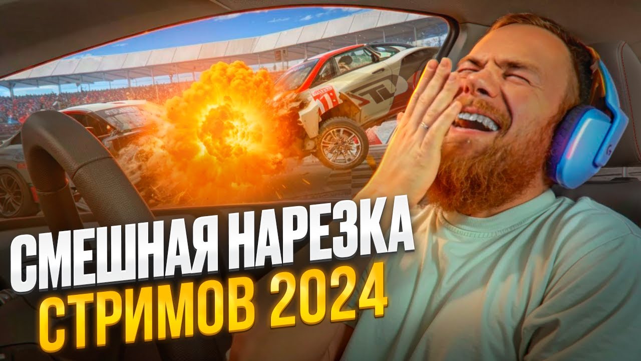 ОЧЕНЬ СМЕШНАЯ НАРЕЗКА СО СТРИМОВ KUS-KUS RACING