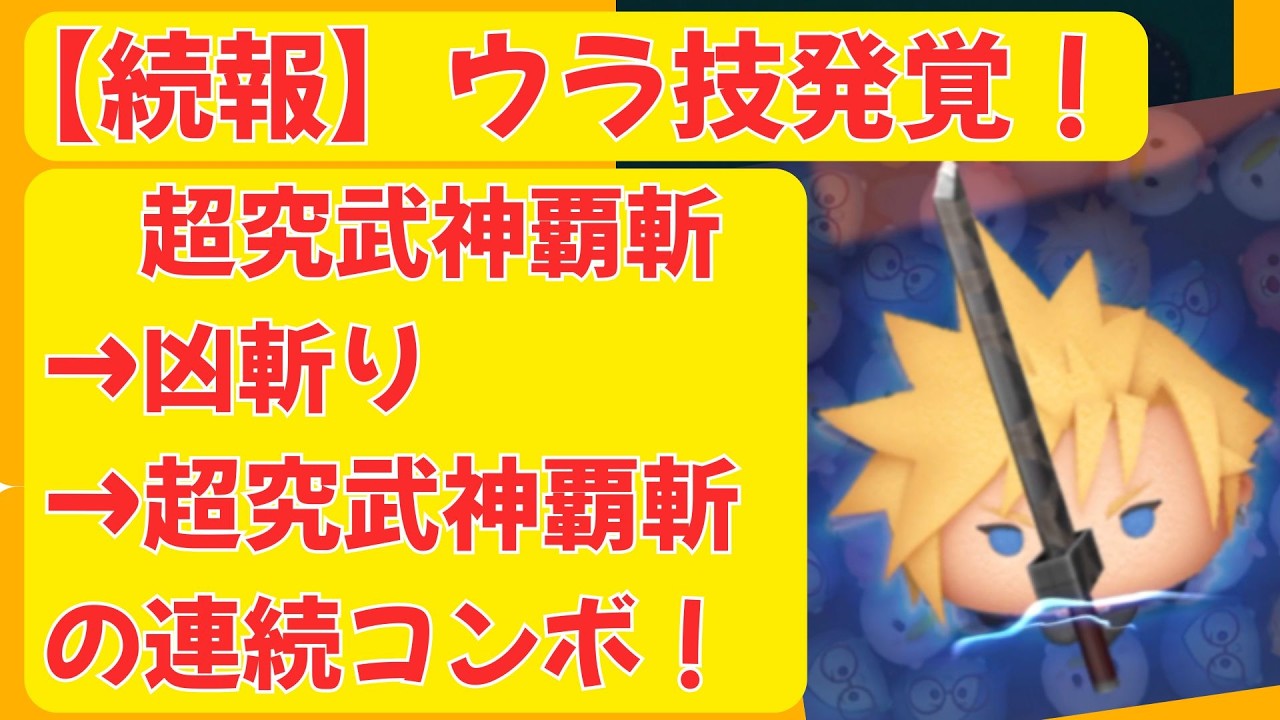 【クラウドKH2ver.】新事実発覚！マスターすればさらにコインが伸びる！知っていると知らないでは絶対に差がつくポイントです！コイン獲得枚数１００００枚を超えるための技術を公開！