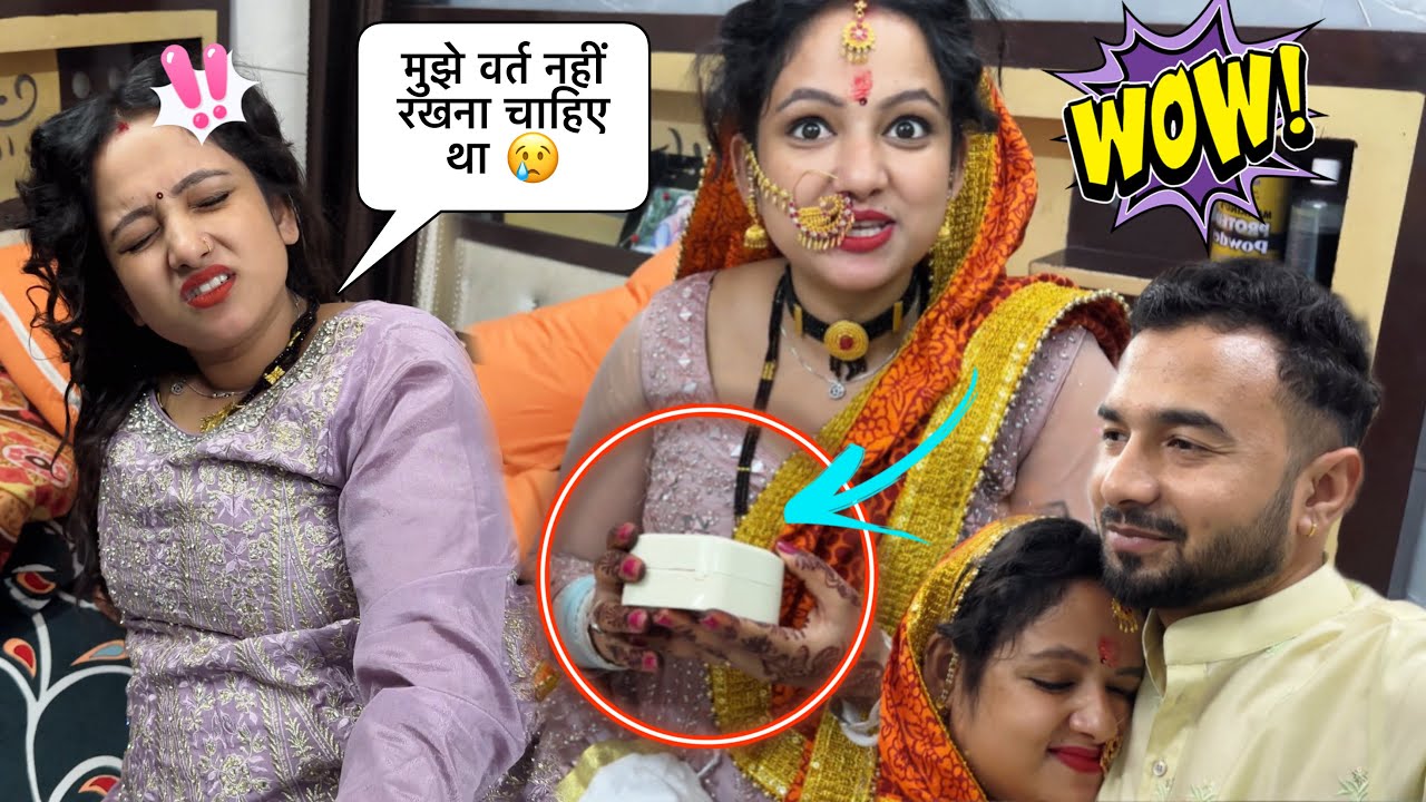 Aisi halat me bhi zidd karke rakh liya karwa chauth ka vart || Surprise gift for priya #couplevlogs