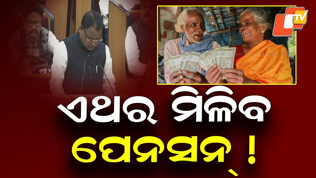 Odisha Budget 2026-27: 