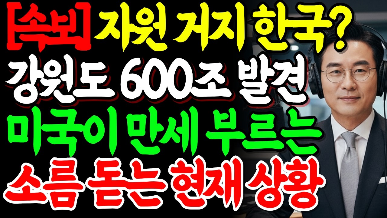 [ 속보 ] 
