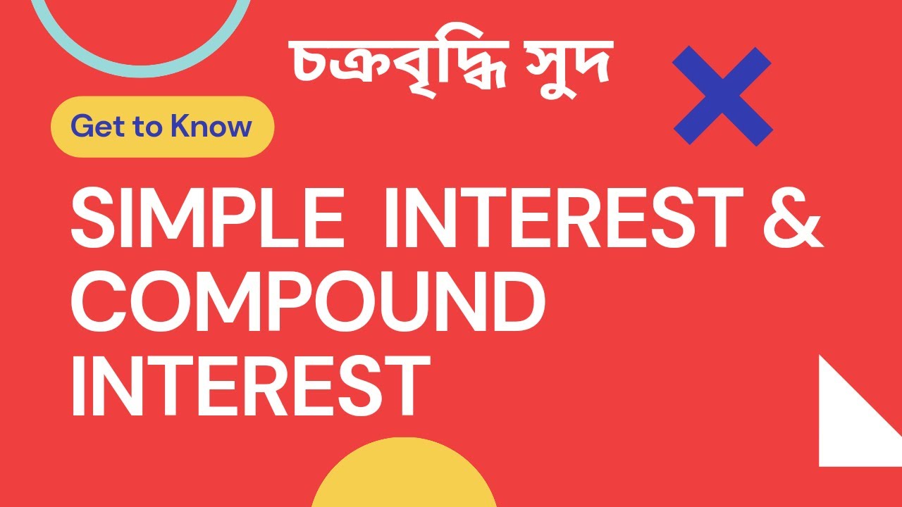 Simple Interest & Compound Interest || Compound Interest Problem #cisi #ci