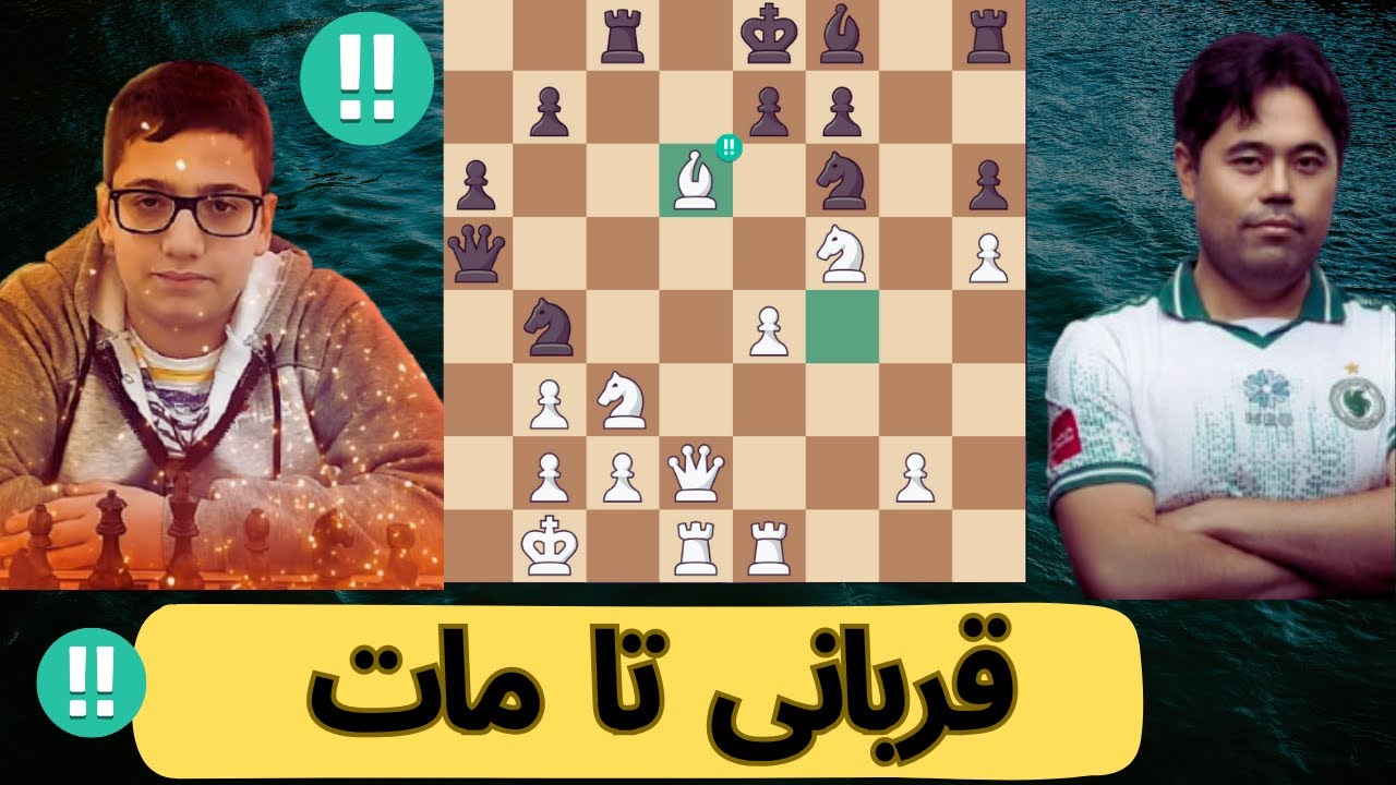نابغه 15 ساله ایرانی شماره 1 شطرنج آنلاین رو در هم کوبید!!