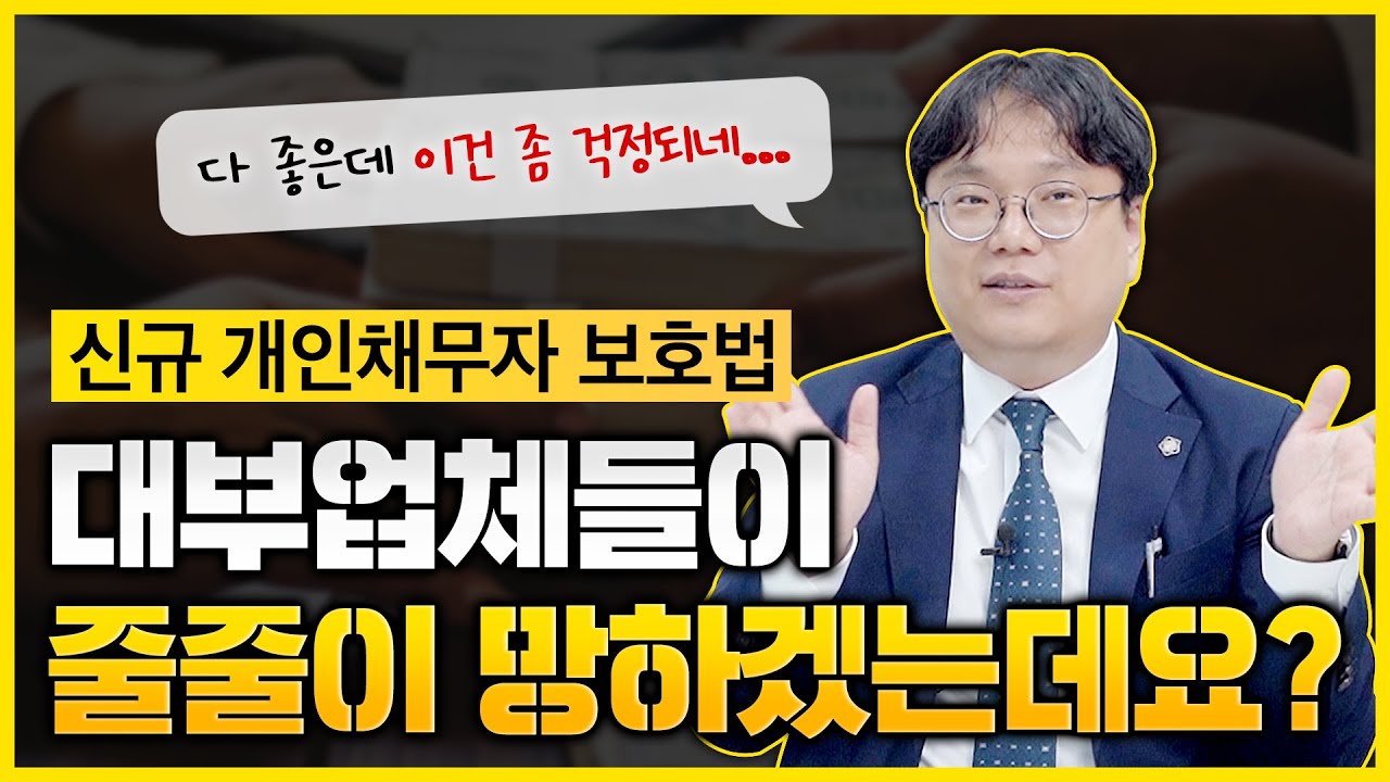 조만간 대부 업체들 다 망할까 봐 걱정입니다!