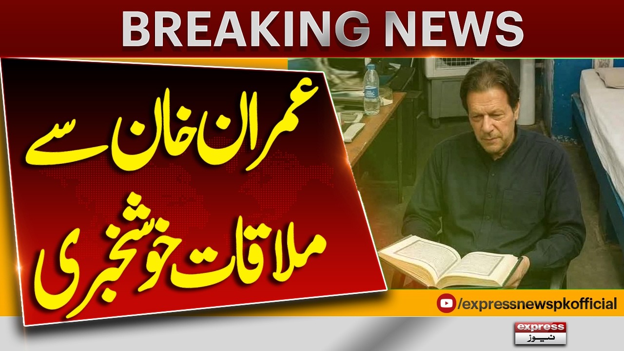 Good News After Meeting Imran Khan | Major Update Revealed Breaking News | Pakistan News