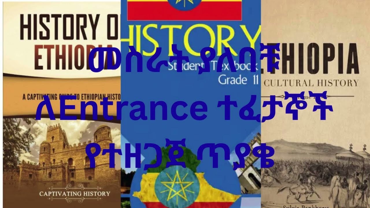 History entrance prepare question #entranceexam
