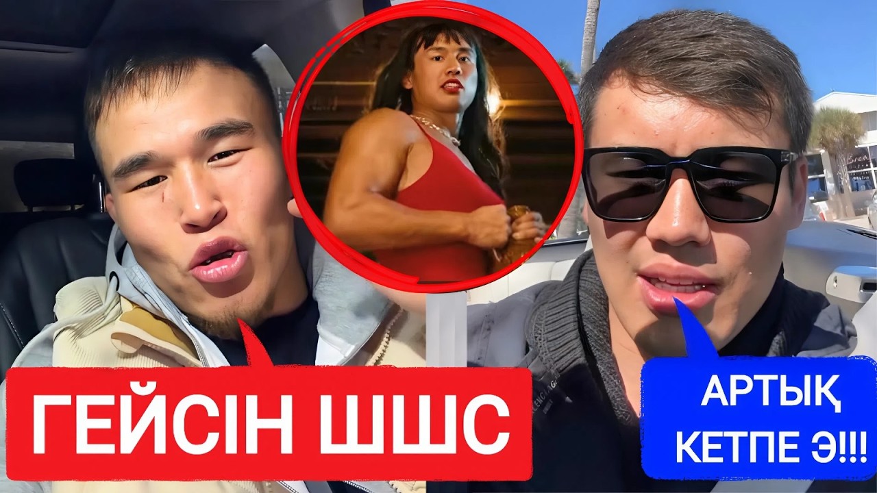 ЕРКЕБҰЛАН ТОҚТАР VS МАРСЕЛЬ ҚЫРҒЫЗ | ЕРЕГІС